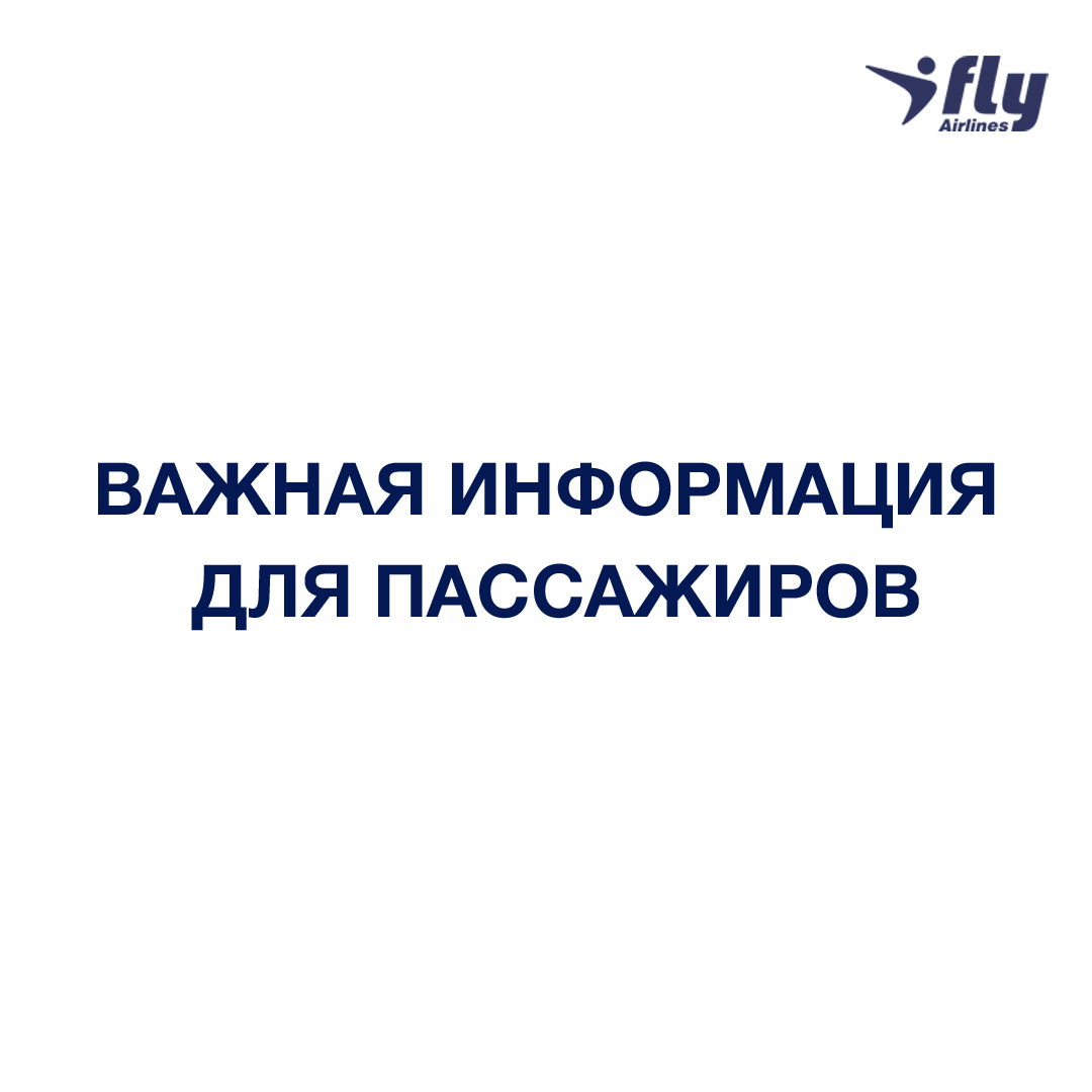 Новости — Айфлай